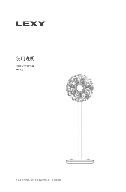 lexy 莱克 F402_WF42天猫_LEXY